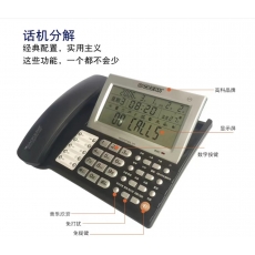 高科电话机 377H