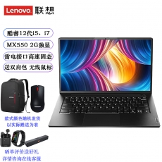联想 昭阳K4E-IAP 10核i7-1255U/16G内存/512G固态/MX550 2G独显/win11/定制14英寸屏商务设计娱乐学习笔记本