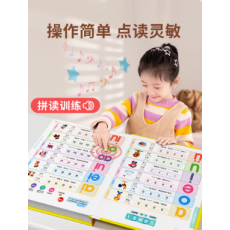 汉语拼音拼读训练字母表学习机