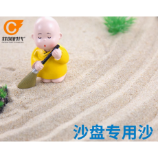 沙盘专用沙