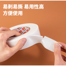 泡棉双面胶带