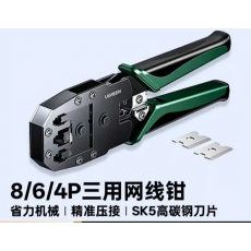 网线钳