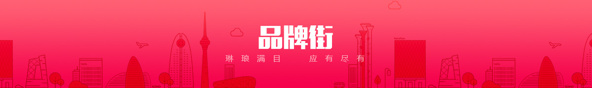 廊坊市印彩商贸有限公司品牌街